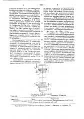 Теплообменник (патент 1768911)