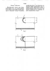 Железобетонный элемент (патент 791858)