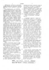 Железобетонный анкер (патент 1090880)