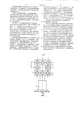 Магазин инструментов (патент 1219312)