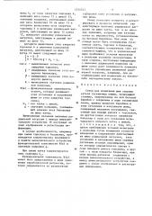 Стенд для испытания шин опорных катков гусеничных машин (патент 1234743)