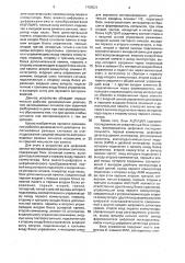 Устройство для цифровой записи-воспроизведения цифровой информации (патент 1788521)