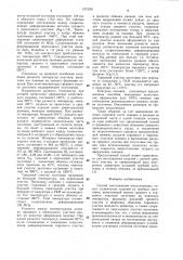 Способ изготовления металлических полых ступенчатых изделий из трубных заготовок (патент 1375391)