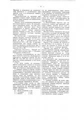 Регенеративная насадка для мартеновских и других плавильных, а также нагревательных печей (патент 52249)