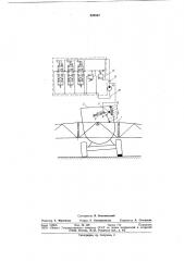 Устройство стабилизации двухконсольнойфермы (патент 843867)