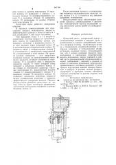 Лопастной насос (патент 987189)