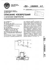 Устройство для контроля работы распылителей опрыскивателя (патент 1482634)