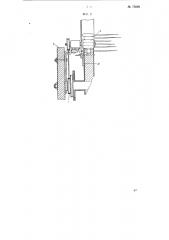Резально-счетная машина для ампул (патент 75648)