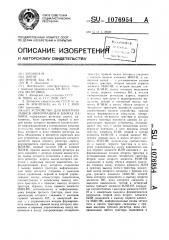 Устройство для контроля записи информации в блоках памяти (патент 1076954)