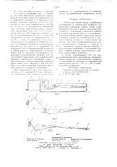 Петля для створки двери (патент 711262)