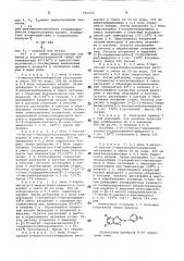 Способ получения производныхбензимидазола или их солей (патент 795476)