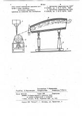 Устройство для получения шариков из термопластичного материала (патент 981261)