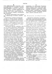 Импульсный стабилизатор постоянного напряжения (патент 534749)