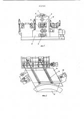 Устройство для изготовления мешковиз рулонного материала (патент 814783)