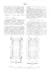 Плоская рамочная сетка (патент 303674)