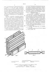 Теплообменное устройство (патент 589531)
