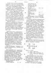 Состав антиагломеранта (патент 594758)