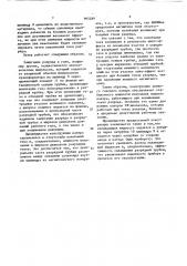 Ионный газовый лазер (патент 965289)