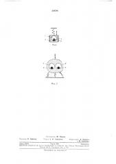 Динамический виброгаситель (патент 258784)