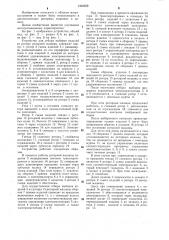 Устройство для отбора выборок изделий из ротора роторной машины (патент 1302259)