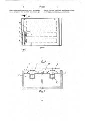 Складной стоечный поддон (патент 1740259)