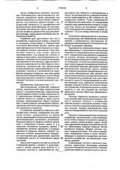 Вентиляционное устройство (патент 1781515)