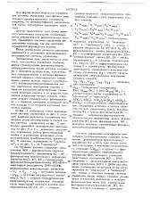 Система управления многофазным вентильным преобразователем (патент 657565)