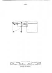 Клапан для эксгаустерной установки (патент 292872)