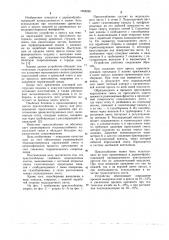 Приспособление к прессу для регулирования парогазового давления при изготовлении древесностружечных плит (патент 1068295)