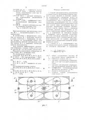 Способ предварительного увлажнения угольного пласта (патент 1420187)