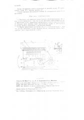 Механизм для прижима стопы бумаги в бумагорезальных машинах (патент 86123)