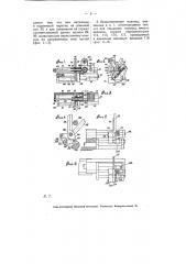 Ножницы для отрезания гильз на гильзовых машинах (патент 5341)