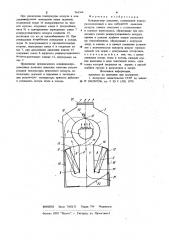 Кондиционер-доводчик (патент 964364)