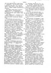 Пространственное покрытие (патент 937653)