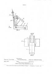 Захватное устройство (патент 1389191)
