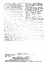 Способ получения 2-диэтиламинометилтиирана (патент 1416490)