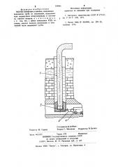 Шахтная эрлифтная установка (патент 939841)