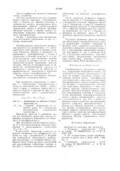Преобразователь постоянного напряжения (патент 811464)