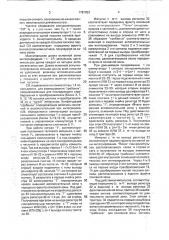 Устройство регистрации телеграфных посылок (патент 1781833)