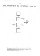 Способ фазового детектирования в светодальномерах (патент 218450)