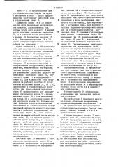 Плавучий кессон-завод (патент 1188249)