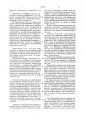 Установка для лазерной маркировки пищевых продуктов (патент 1838157)