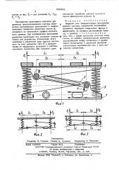 Верхний узел токоприемников электроподвижного состава (патент 505588)
