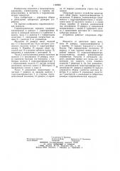 Гидромеханическая передача (патент 1180609)