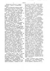 Промышленный робот (патент 1186077)