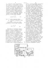 Устройство для управления приводом передвижения грузоподъемного средства с гибкой подвеской груза (патент 1204546)
