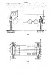 Подъемник для автомобилей (патент 1306901)