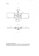 Калибр-глубиномер (патент 88272)