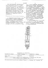 Скважинный пробоотборник (патент 1645490)
