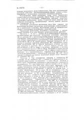 Способ получения производных фенотиазина (патент 150791)